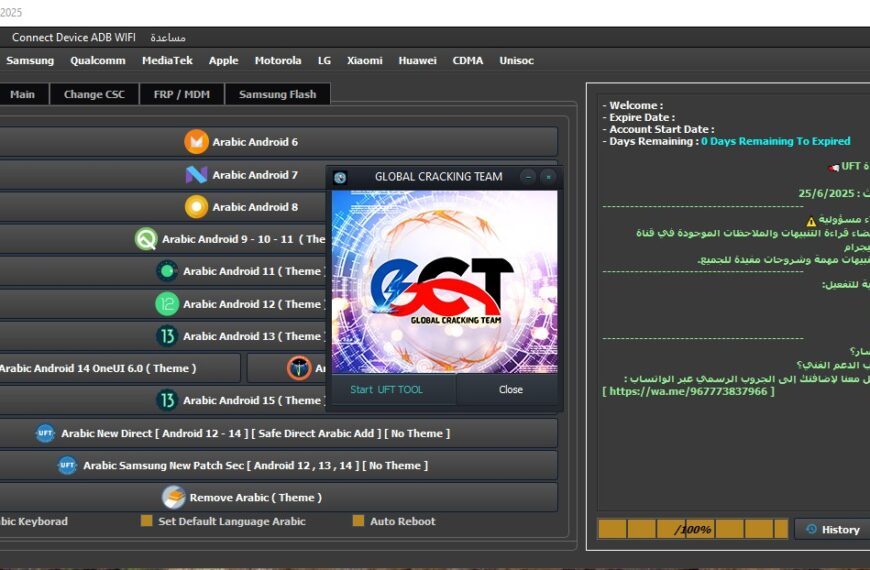 GCT UFT Tool