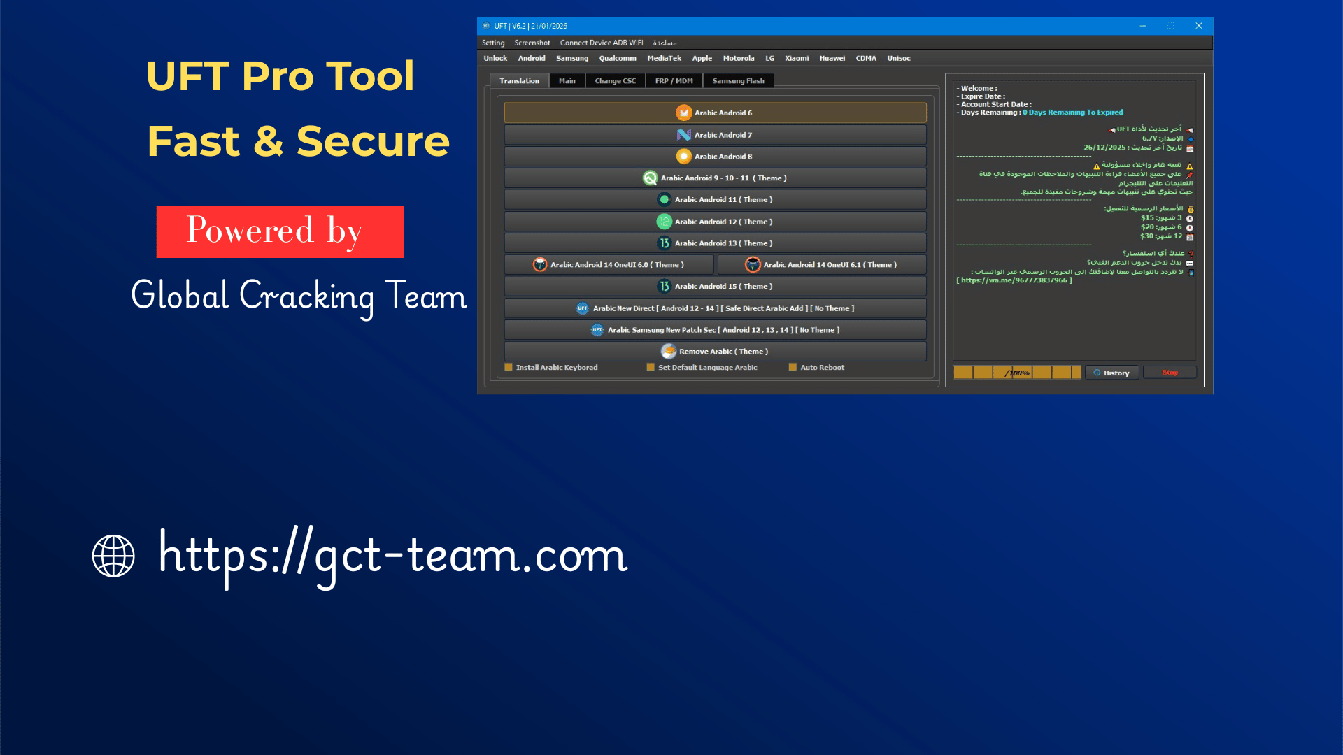 UFT Tool Image